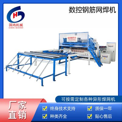 鋼筋網焊機(jī) 