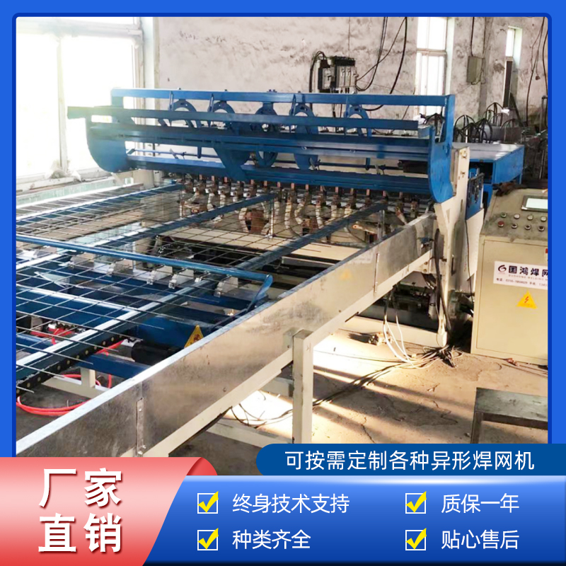 數(shù)控護欄網焊機(jī)  