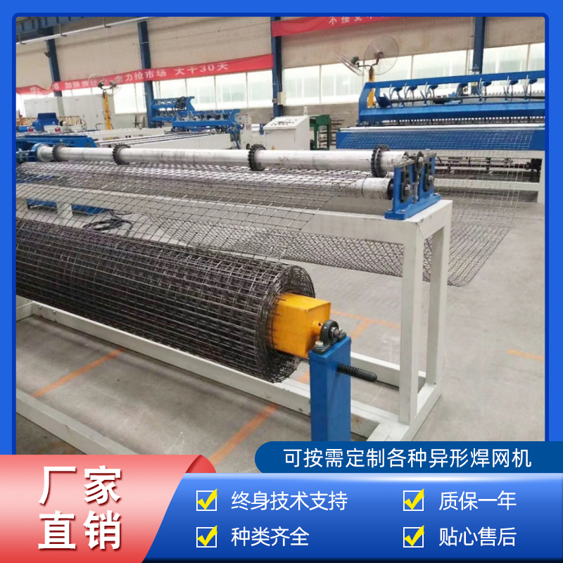  建築卷網排焊機(jī)