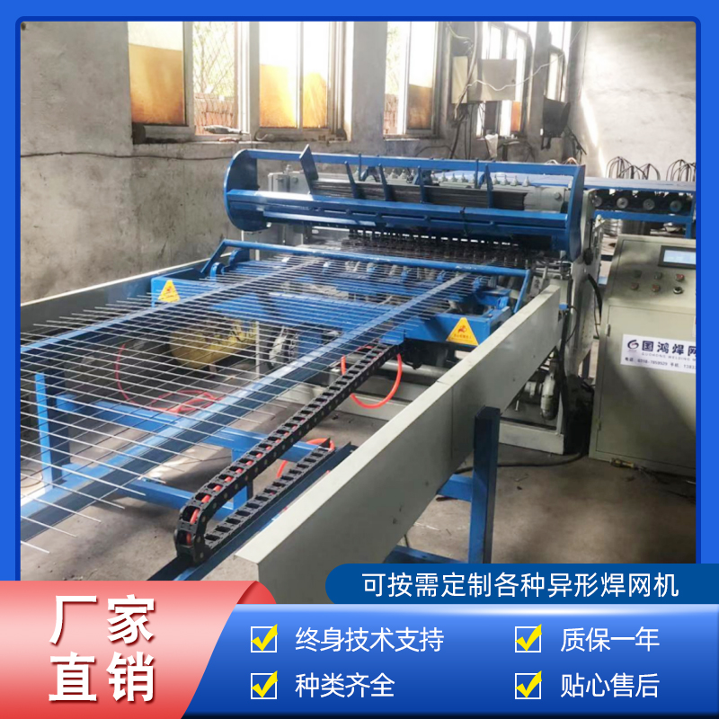  數(shù)控建築網焊機(jī) GH-1200