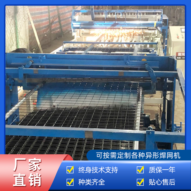  數(shù)控建築網焊機(jī) GH-1200