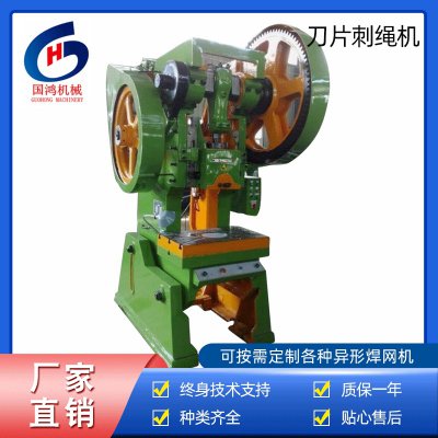 刀(dāo)片刺繩機(jī)